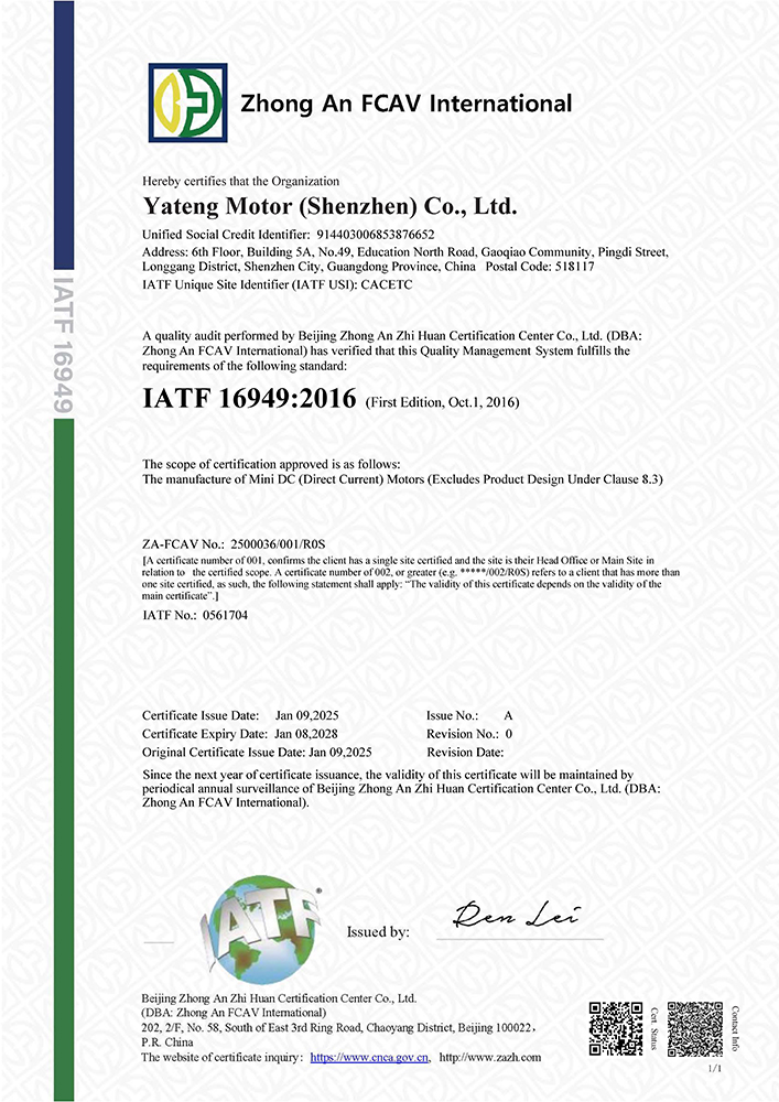 IATF16949證書(shū)2